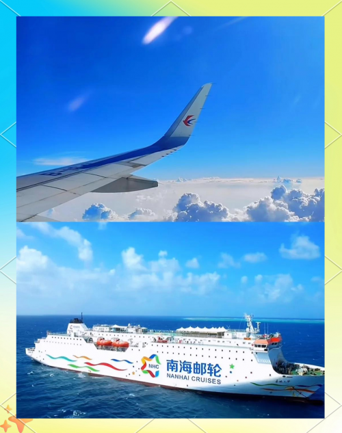 海口到西沙群岛旅游攻略西沙群岛旅游攻略