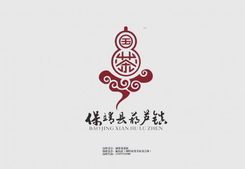 茶叶logo设计关键词-第1张图片