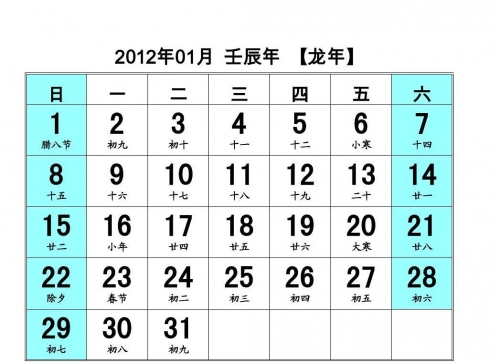2012年7月122012年7月日历-第2张图片