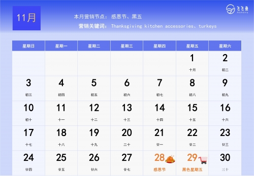 2012年7月122012年7月日历-第1张图片