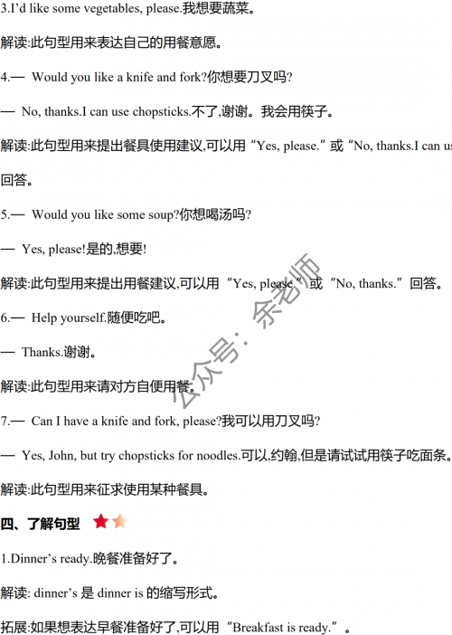 今日运程测试关键词，1518-第1张图片