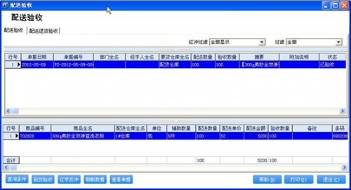 管家婆官网官方网站介绍-第3张图片