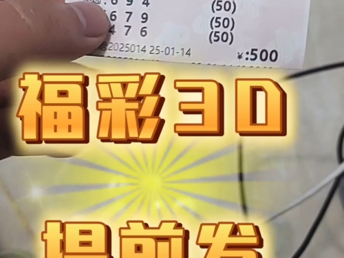 高手彩票，揭秘彩票投注技巧与策略-第1张图片