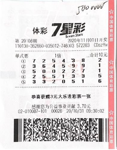 七星彩预测软件下载七星彩预测软件，彩票预测的神秘力量-第2张图片
