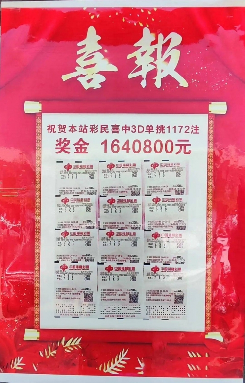 双色球大赢家双色球大赢家-第1张图片