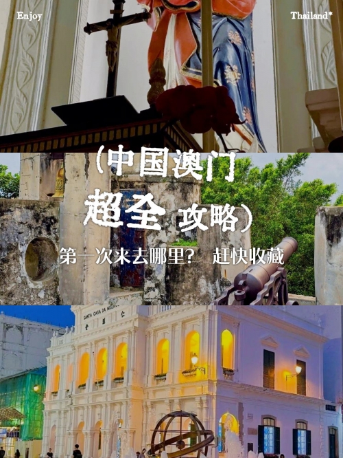 2024澳门历史记录查询网站澳门历史记录查询，2024篇-第2张图片