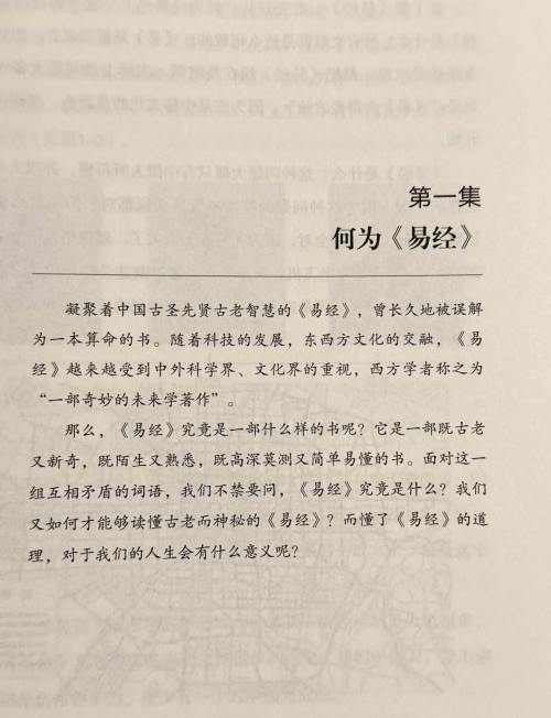 易经怎样算卦易经算卦之道