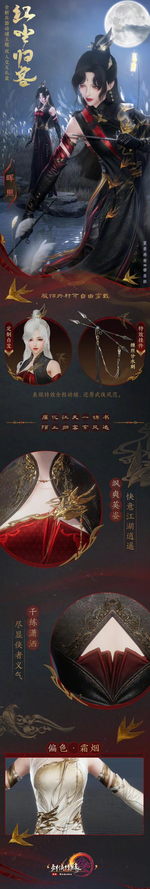 新剑网3官网新剑网3官网，引领游戏新篇章-第3张图片