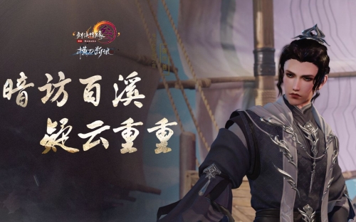 新剑网3官网新剑网3官网，引领游戏新篇章-第2张图片