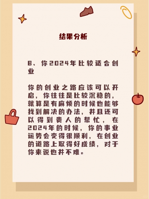创业加盟好项目，开启你的创业之路