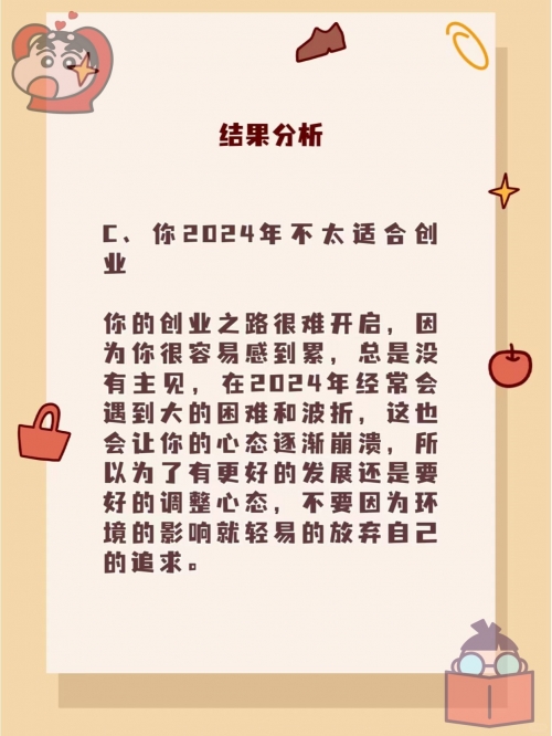 创业加盟好项目，开启你的创业之路-第2张图片