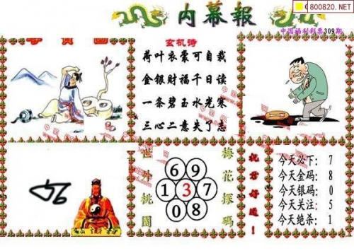 新99彩吧谜图谜总汇99彩吧首页，彩票投注新体验