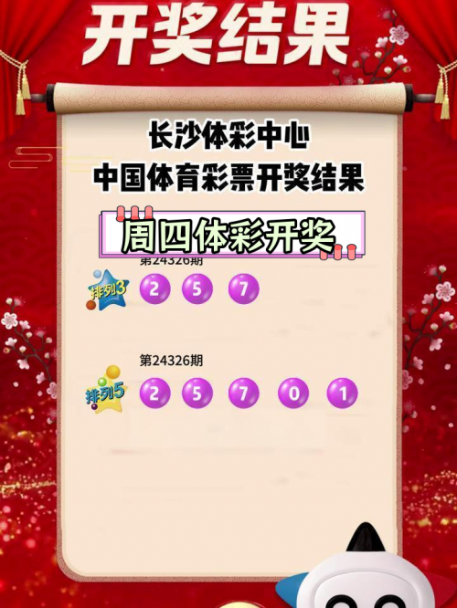 今天排列5开奖号码结果揭晓