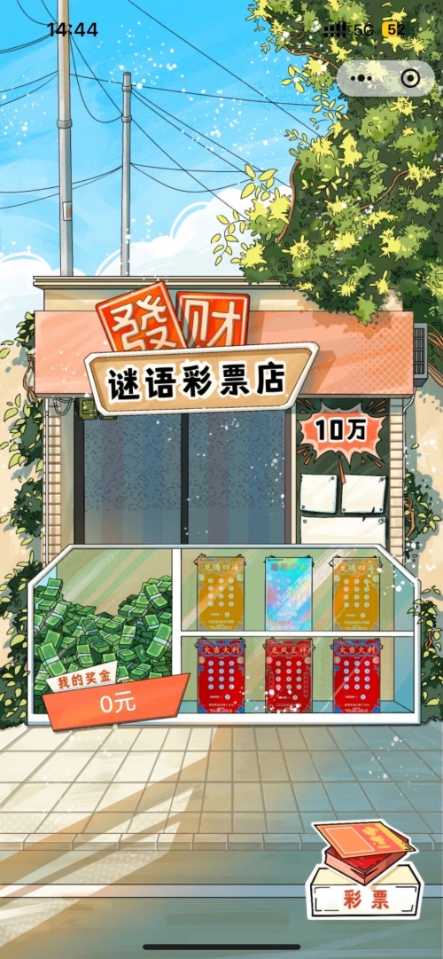 探索41彩票网，彩票投注的新选择