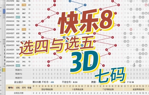 快乐八开奖号码查询快乐八开奖号，揭开幸运的神秘面纱-第3张图片