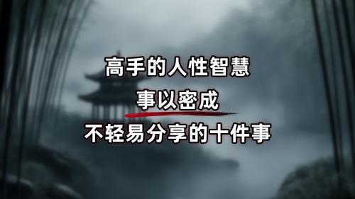 顶尖高手主论坛顶尖高手主论坛，高手汇聚，智慧碰撞-第3张图片