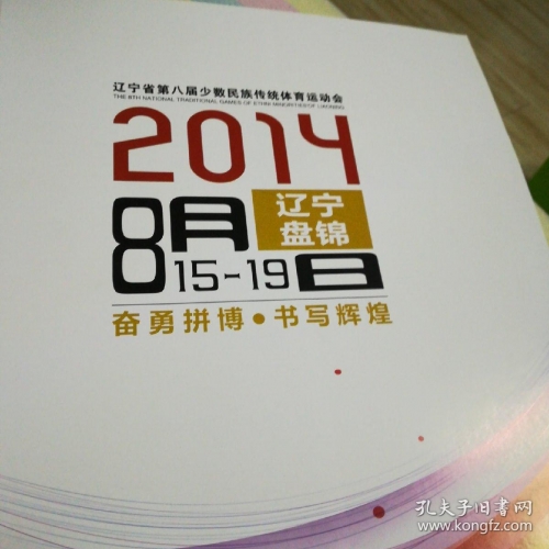2024新澳正版免费资料大全-第1张图片