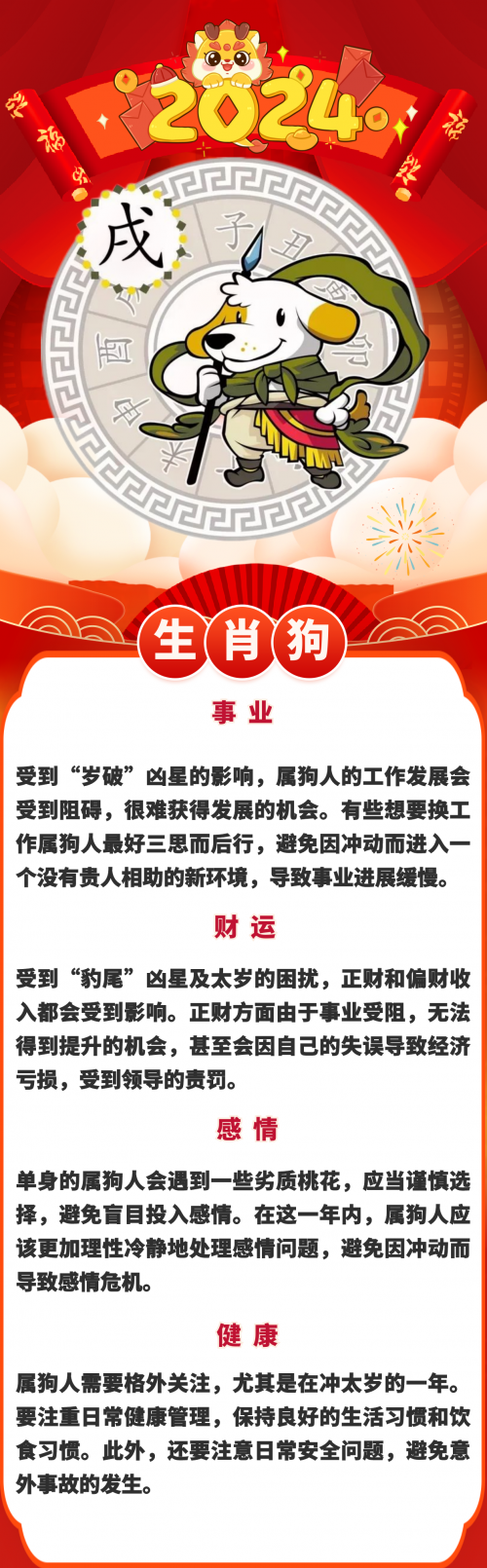 2023澳门内部精准资料免费大全2023年澳门内部精准资料概述