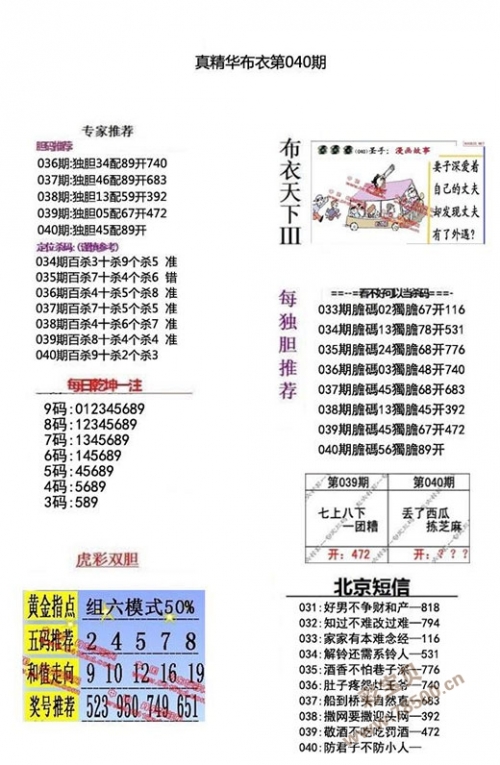 246免费资料大全 天下开彩记录天下免费资料大全-第1张图片