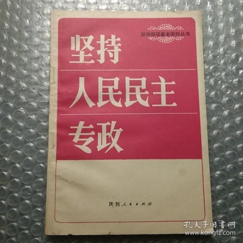 邓力群 级别邓力群简历-第3张图片