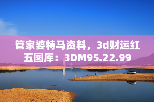 2019特马资料大全免费版