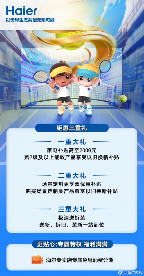 喜中网，赛事盛宴与体育精神的交织