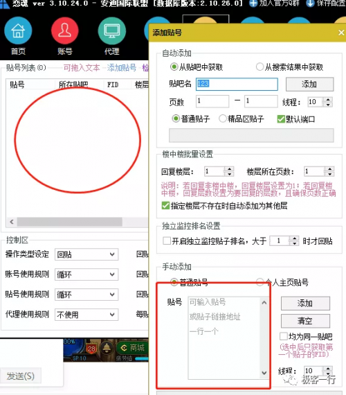 和谐网址推荐 贴吧探索和谐最新地址