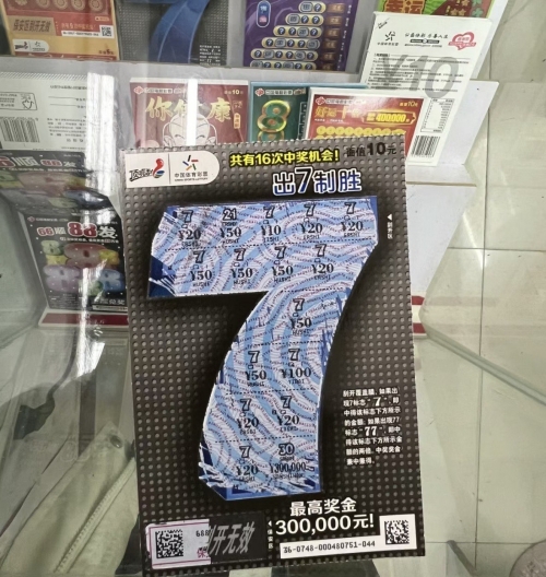 香港一肖一码100%中香港一肖一码100%中，揭秘彩票预测与幸运时刻-第2张图片