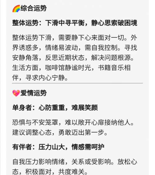 新浪星座速配，揭示未来情缘-第2张图片