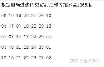 双色球缩水现象及其影响-第2张图片