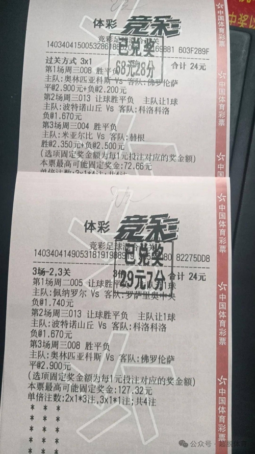 五分彩，一种有趣的彩票游戏-第3张图片