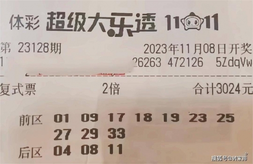 大乐透最新结果开奖号大乐透走势图大乐透最新结果开奖号揭晓-第2张图片