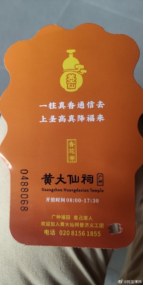 黄大仙综合资料大全精准大仙2023匠子生活黄大仙综合资料大全-第3张图片