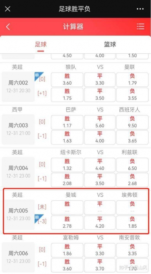 竞彩258彩票网竞彩258彩票网，竞彩投注的新选择-第3张图片