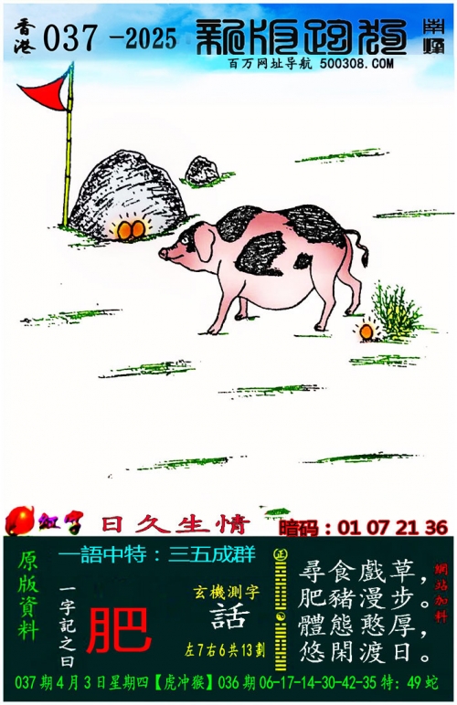 二四六天好彩免费资枓大全二四六天好彩免费资枓大全-第2张图片