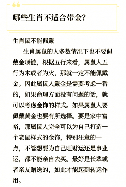五大生肖不适合戴玉-第3张图片