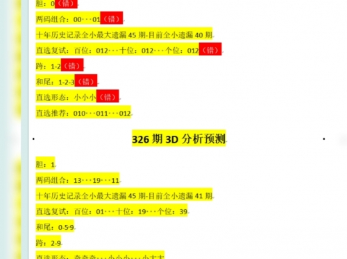 四六玄机图二四六资料大全四六玄机图，解读与运用