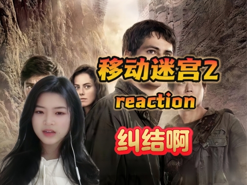 移动迷宫2迅雷下载链接移动迷宫2迅雷下载攻略-第1张图片