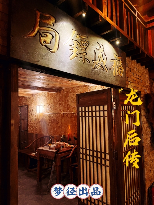 龙门客栈游戏龙门客栈游戏，沉浸式体验与冒险之旅