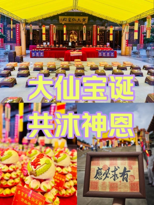 黄大仙综合资料大全精准大仙2023黄大仙综合资料大全