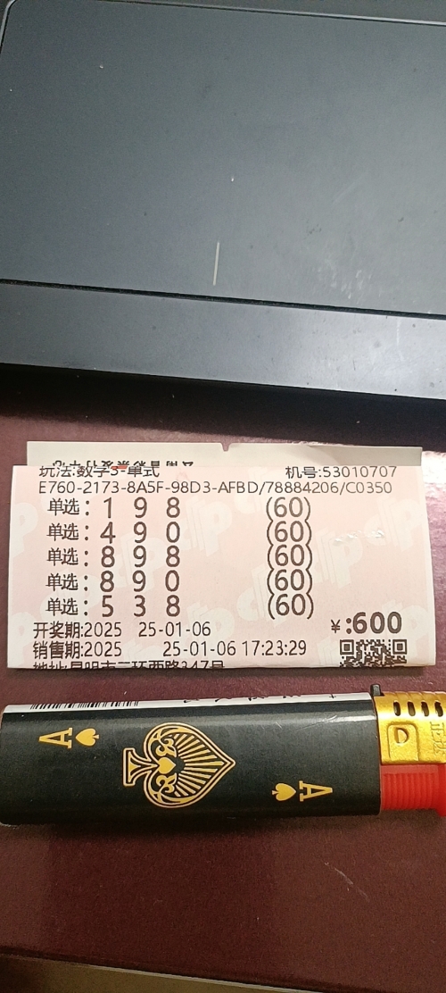 今日3d开奖号今日3D开奖号揭晓-第3张图片