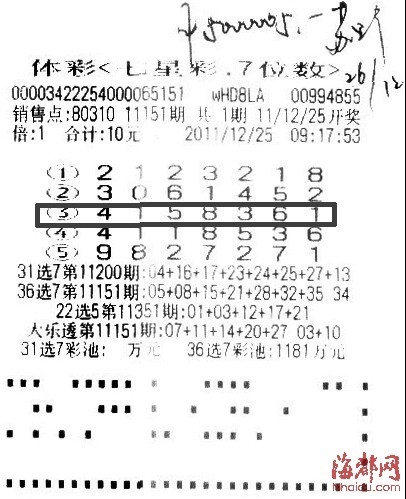 天天彩选4玩法中奖规则天天彩选4，彩梦启航-第1张图片