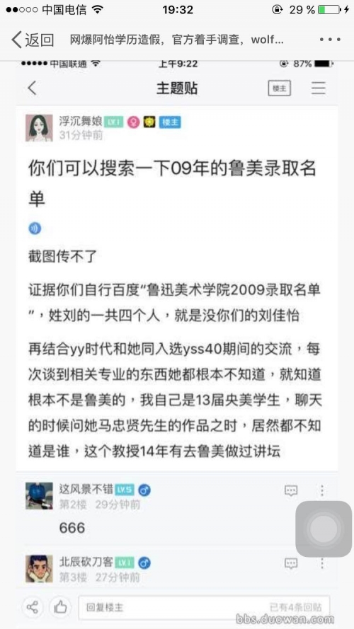 斗鱼阿怡还在直播吗斗鱼阿怡，网络红人的背后故事-第2张图片