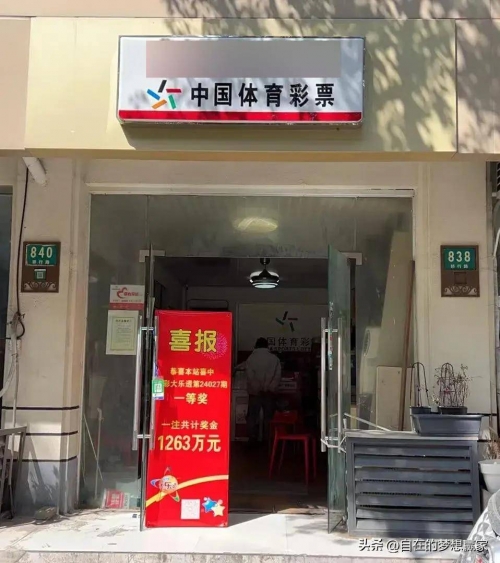 天天中彩票，梦想成真的奇迹