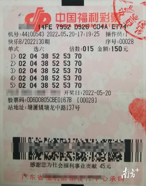 快乐8开奖结果查询-第2张图片