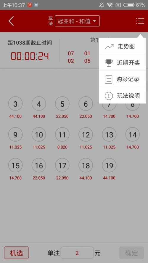香港 彩库宝典手机版香港彩库宝典手机版，探索数字时代的彩票秘籍-第2张图片