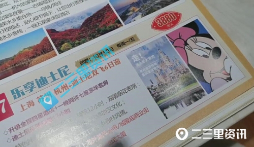 大同旅行社，旅行者的首选