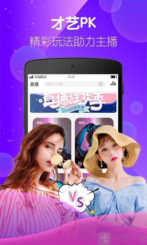 夜月直播5.5，直播盛宴的魅力与体验-第3张图片