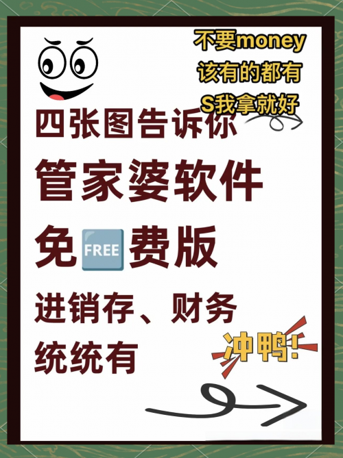 管家婆心水精选管家婆心水正版资料，专业资料库，助力企业管理