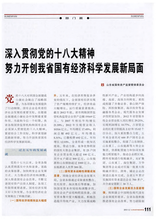 18大直播十八大直播，新时代下的思想引领与行动指南-第2张图片